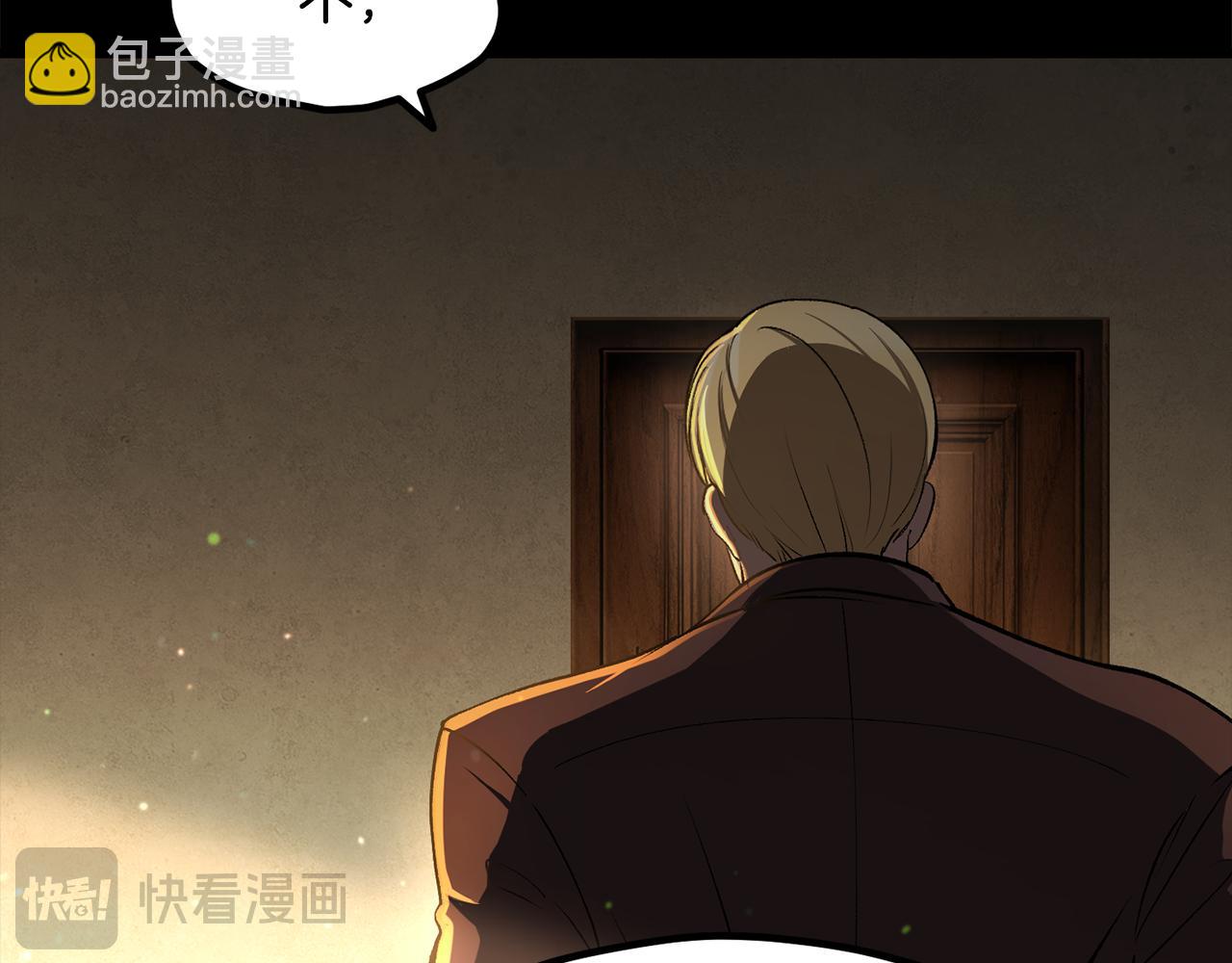 拔劍九億次 - 第242話 真相還是被燒燬了(4/5) - 8