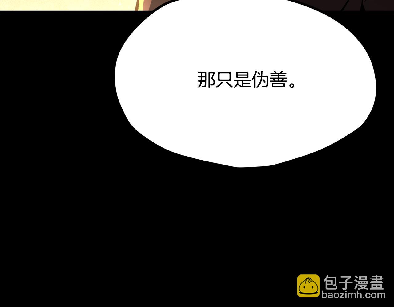 拔劍九億次 - 第242話 真相還是被燒燬了(4/5) - 1