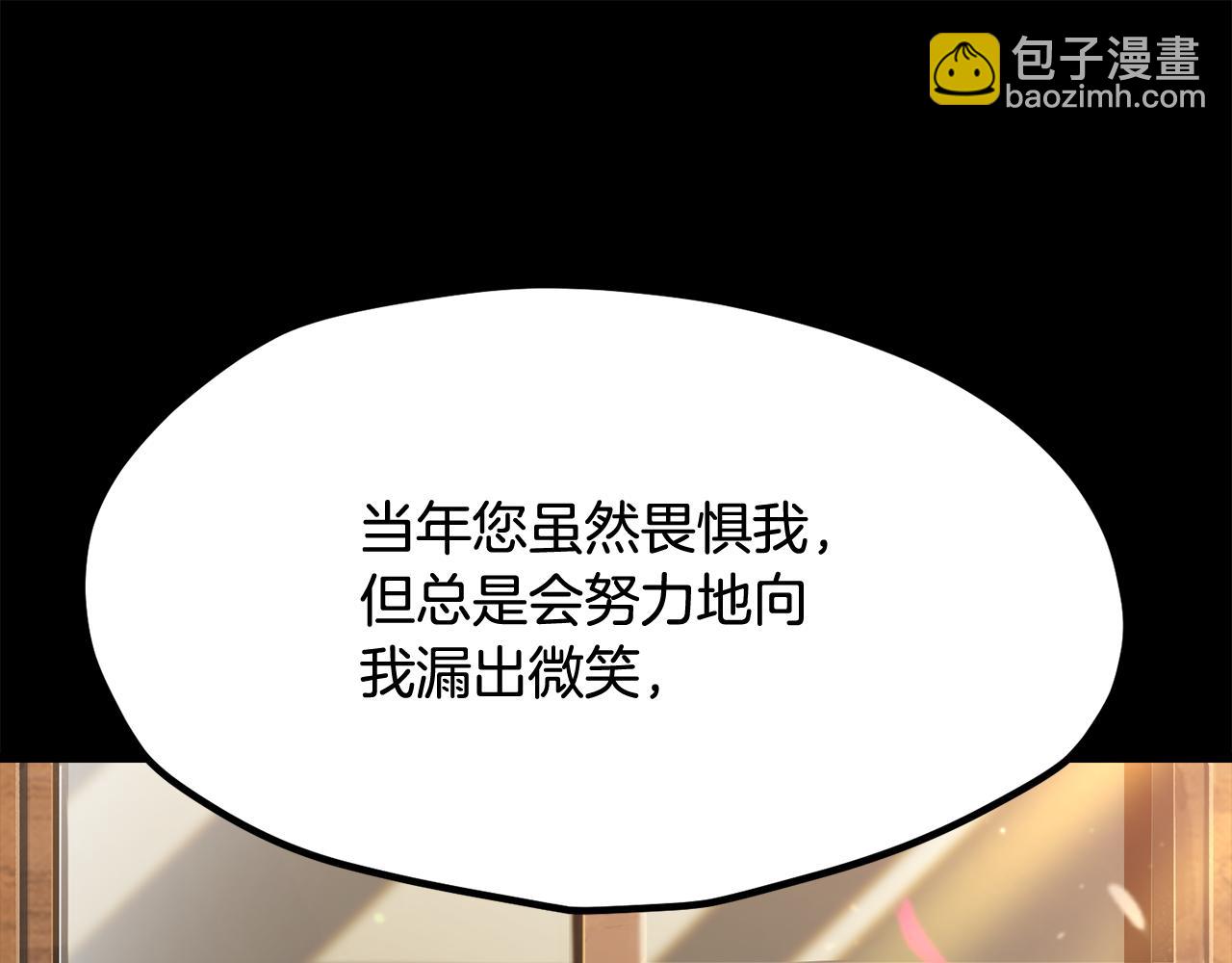 拔劍九億次 - 第242話 真相還是被燒燬了(4/5) - 3