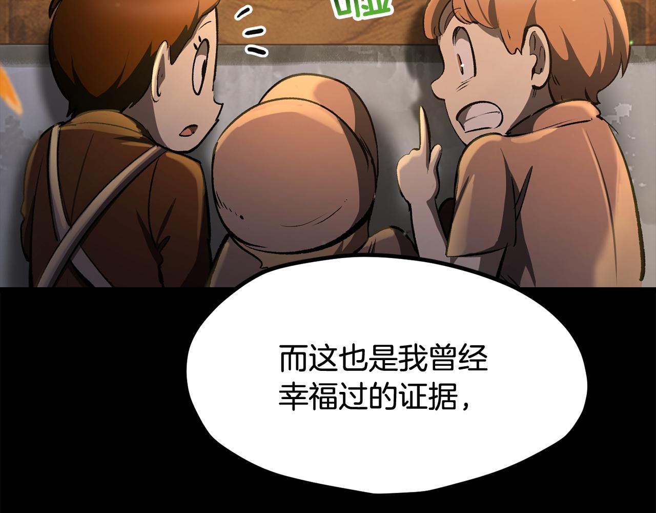 拔劍九億次 - 第242話 真相還是被燒燬了(4/5) - 5