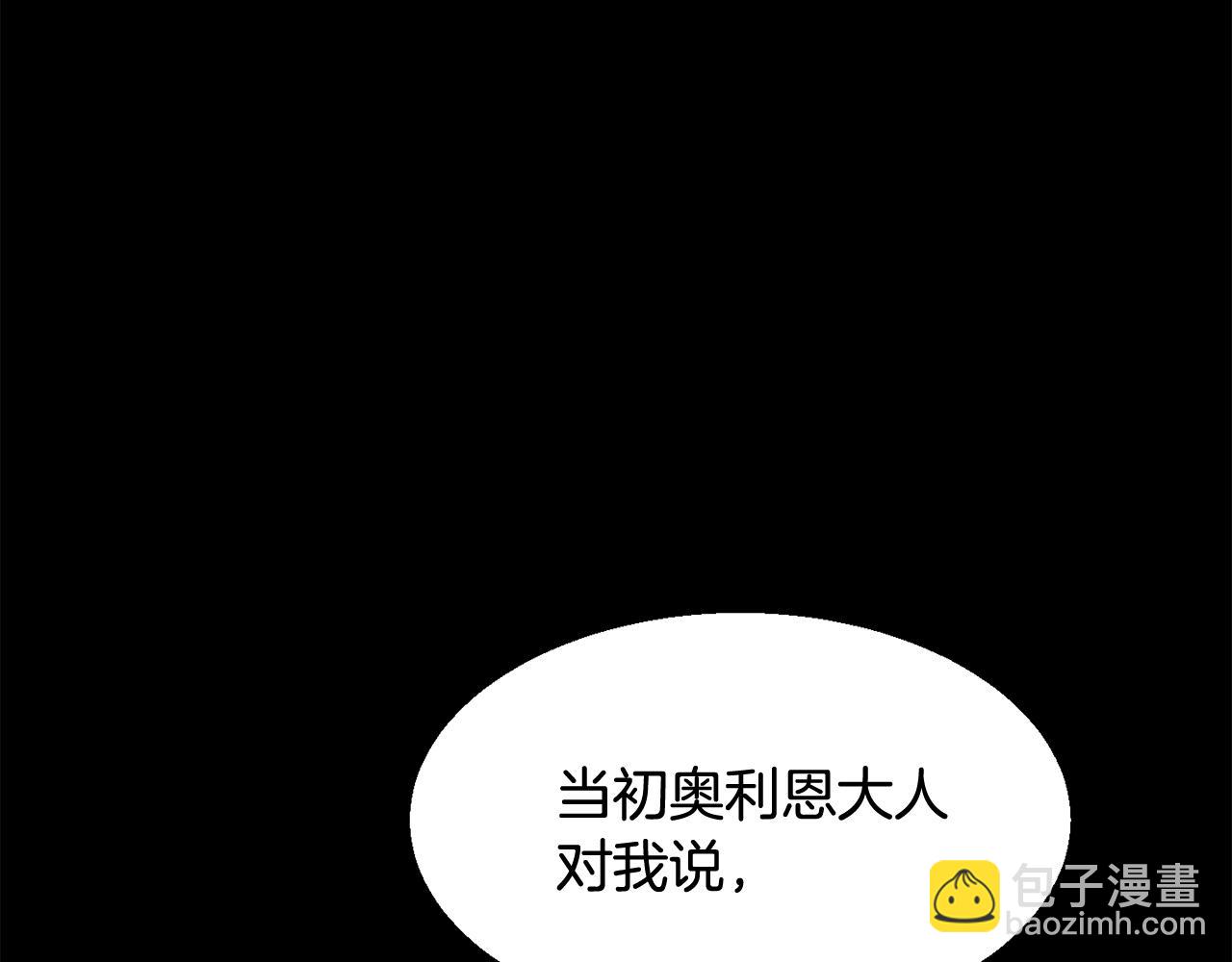 拔劍九億次 - 第242話 真相還是被燒燬了(4/5) - 8