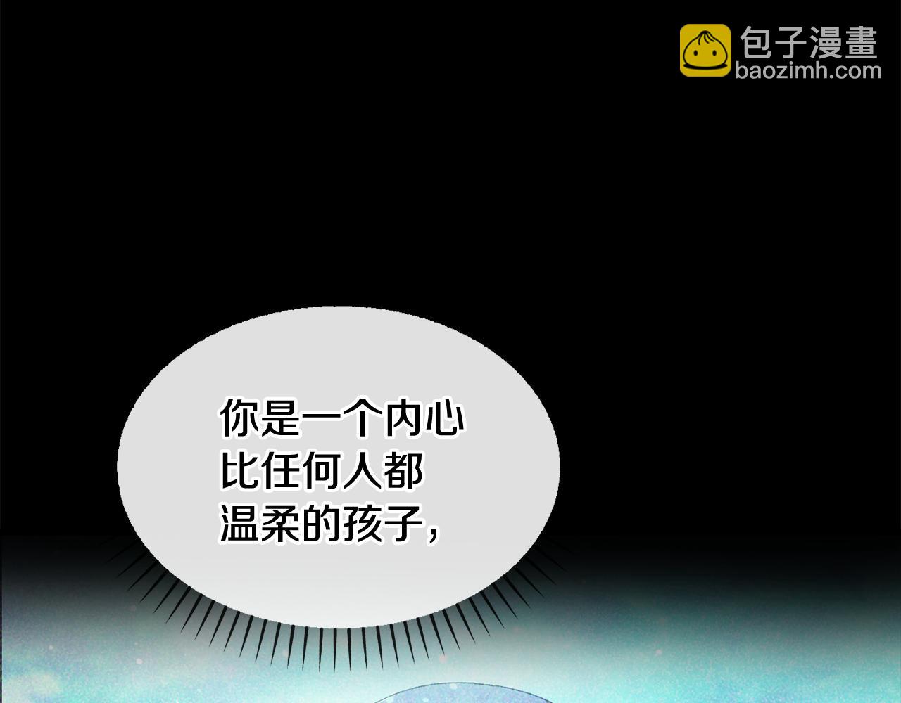 拔劍九億次 - 第242話 真相還是被燒燬了(4/5) - 2