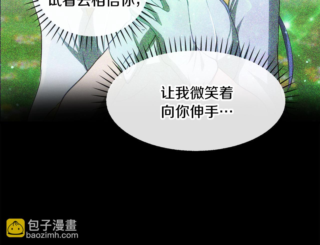 拔劍九億次 - 第242話 真相還是被燒燬了(4/5) - 4