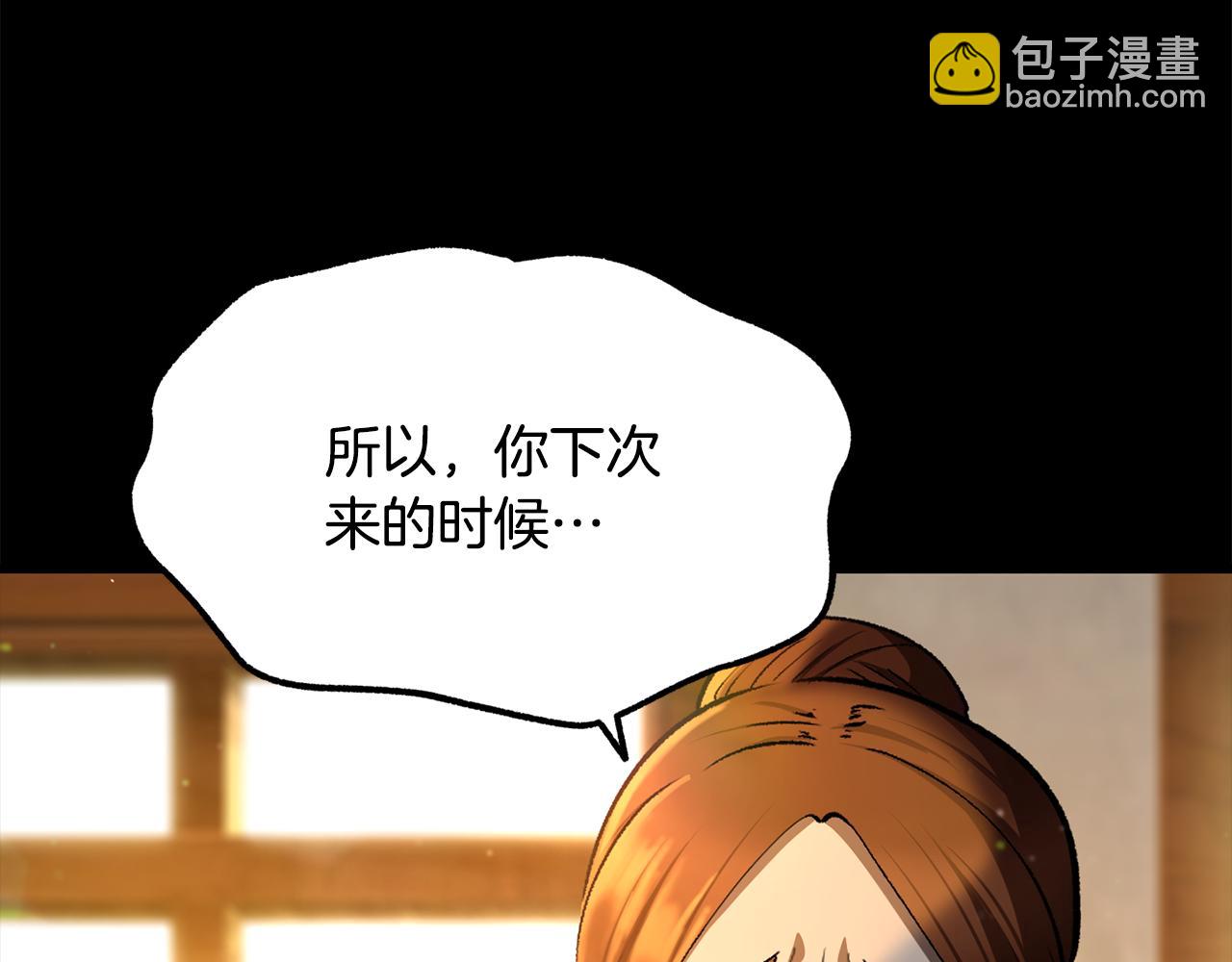 拔劍九億次 - 第242話 真相還是被燒燬了(4/5) - 5