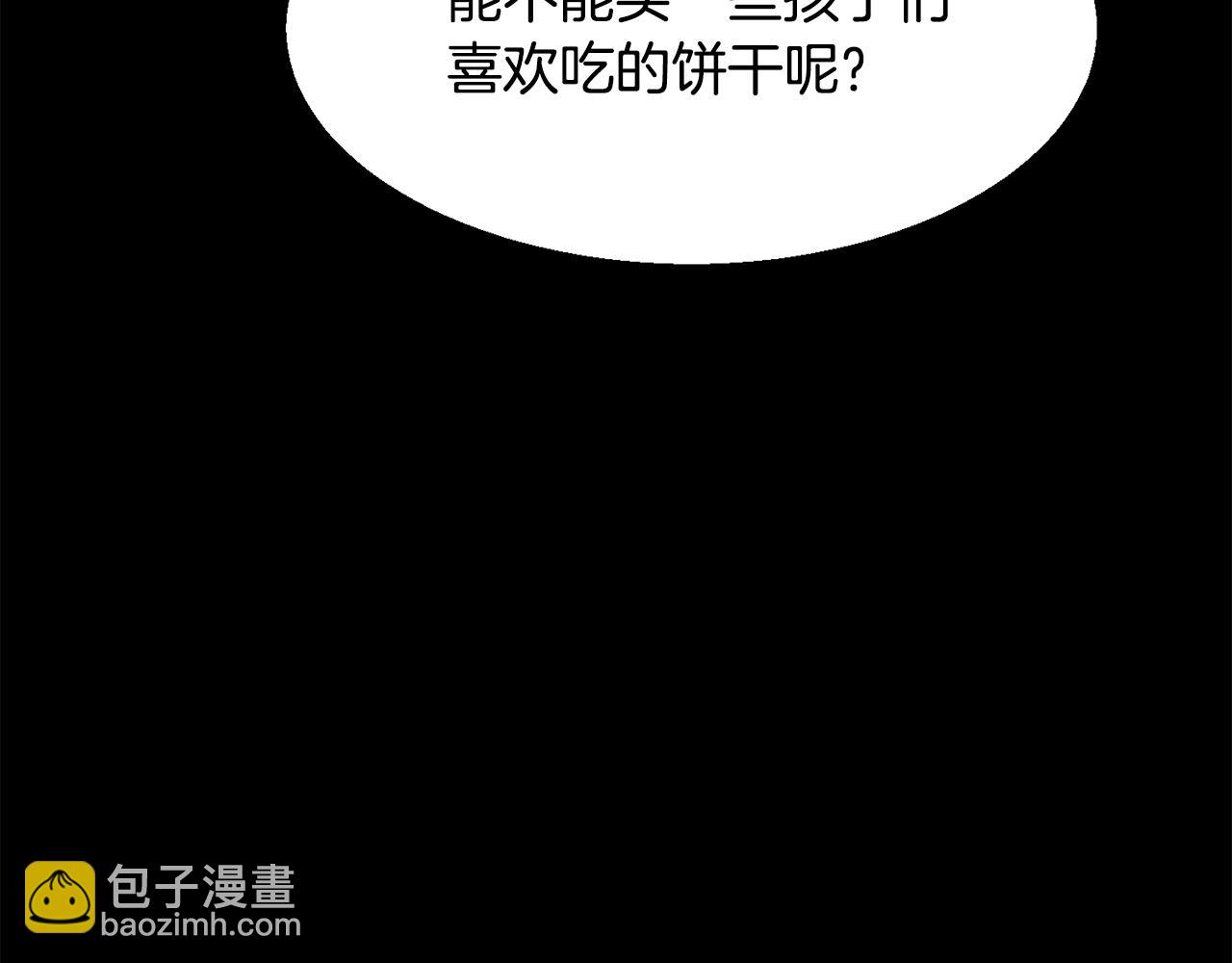 拔劍九億次 - 第242話 真相還是被燒燬了(4/5) - 7