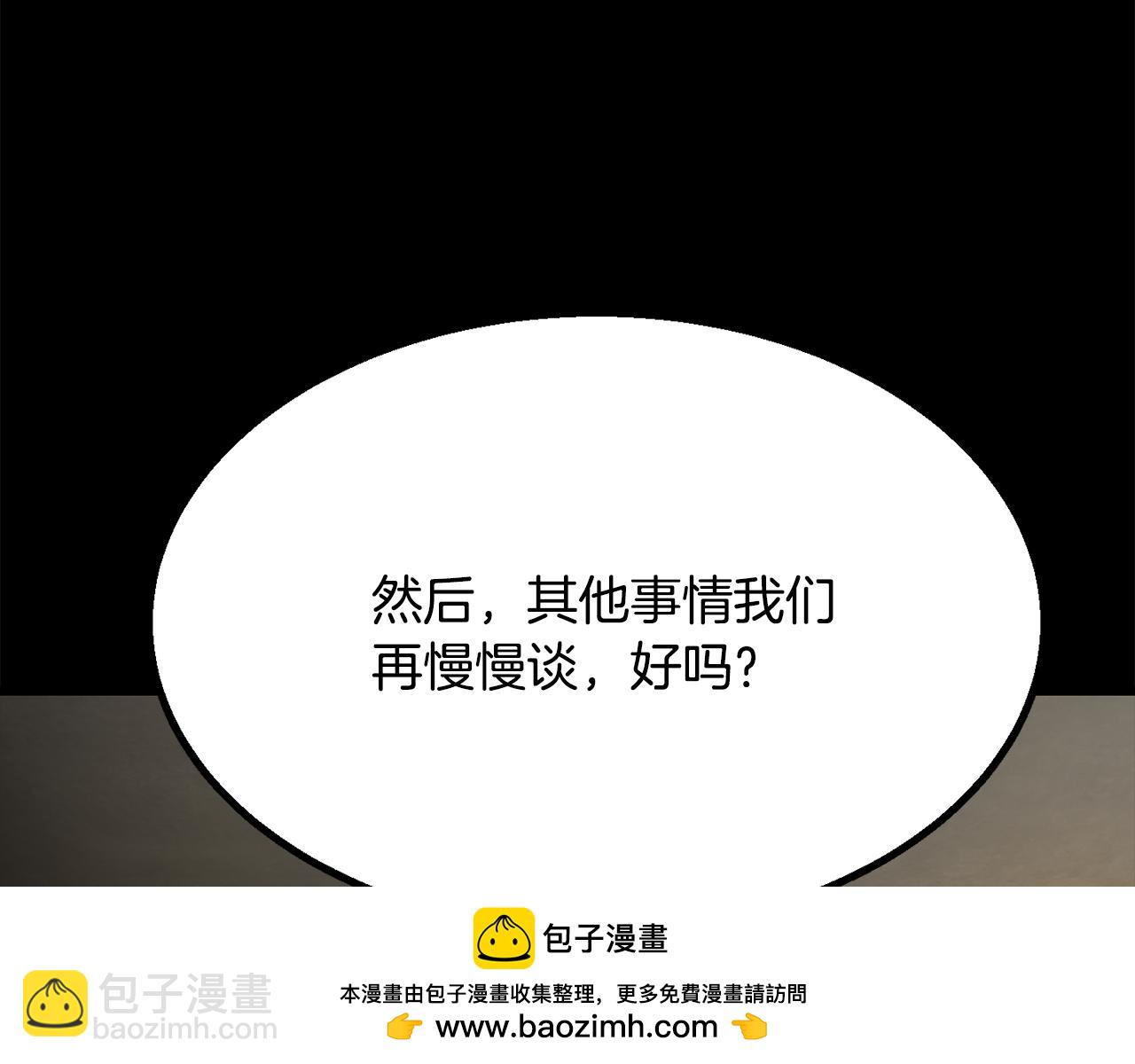 拔劍九億次 - 第242話 真相還是被燒燬了(4/5) - 8