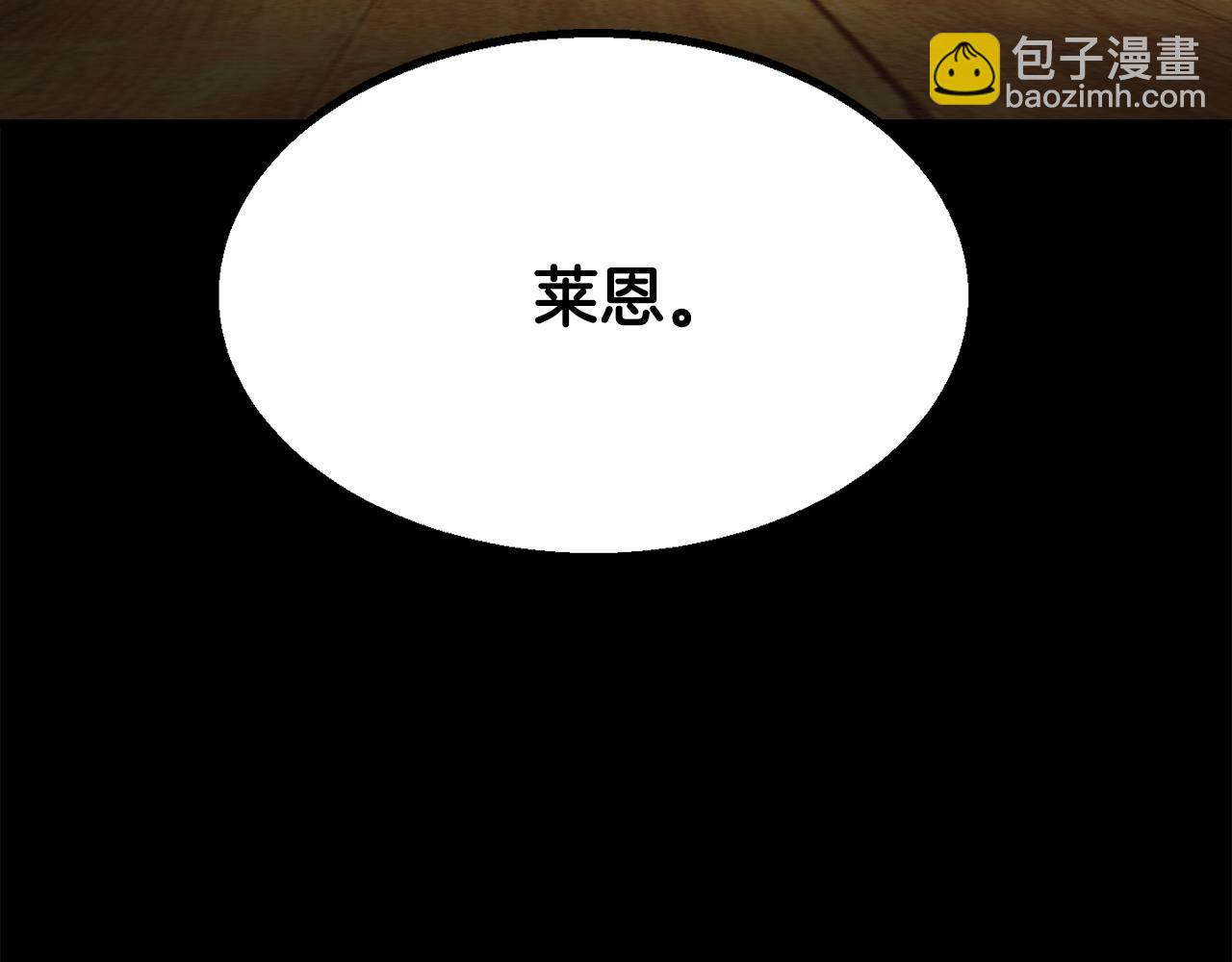 拔劍九億次 - 第242話 真相還是被燒燬了(4/5) - 2