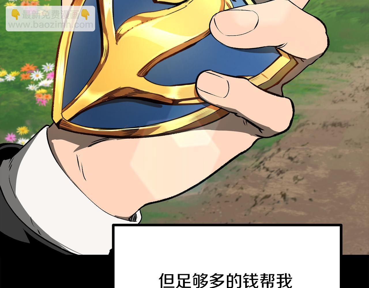 拔劍九億次 - 第242話 真相還是被燒燬了(4/5) - 6