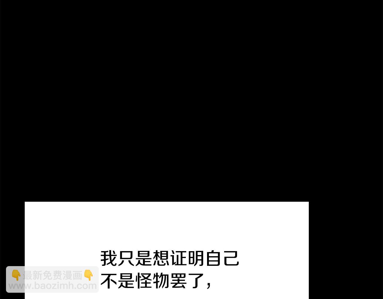 拔劍九億次 - 第242話 真相還是被燒燬了(4/5) - 3