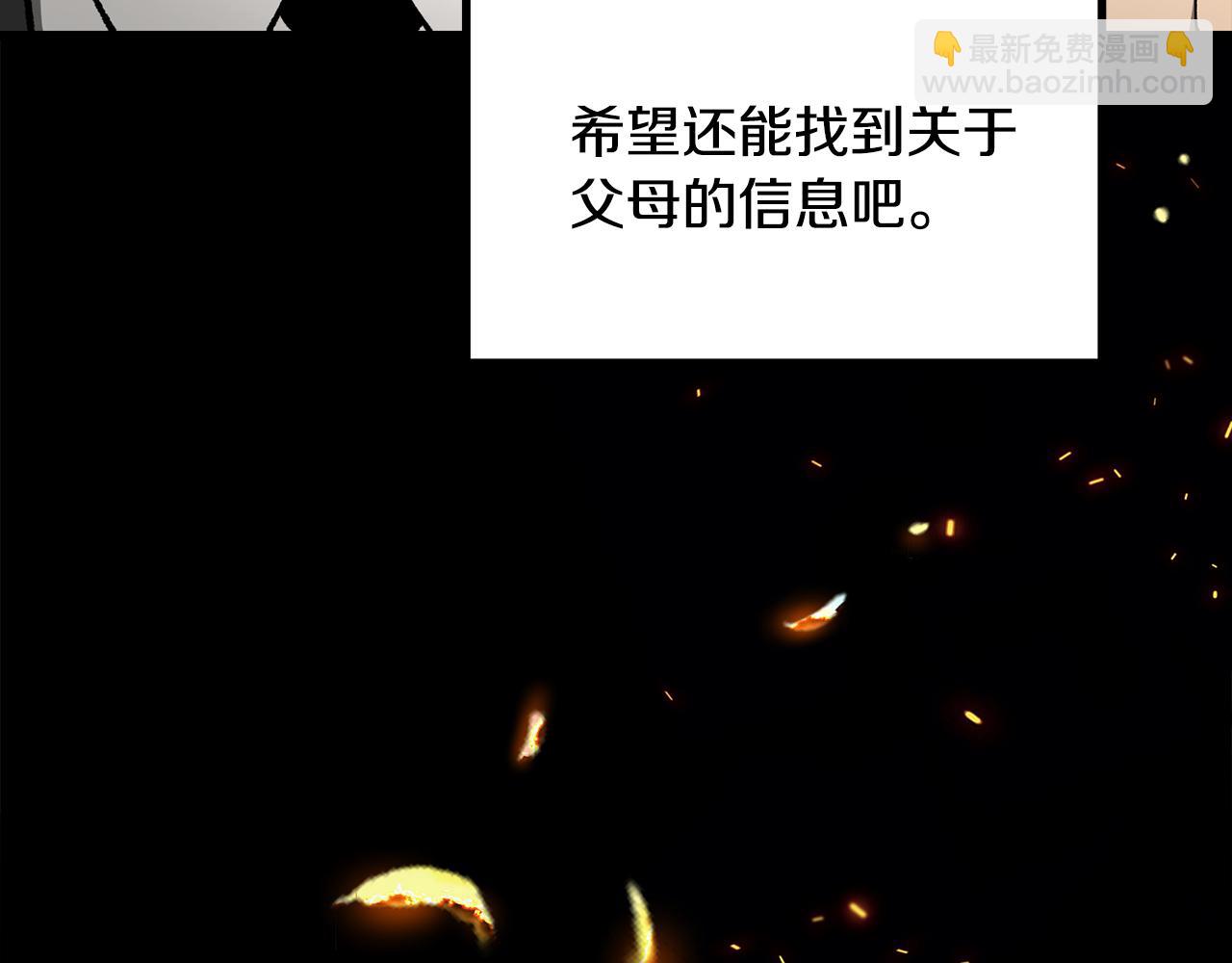 拔劍九億次 - 第242話 真相還是被燒燬了(4/5) - 5