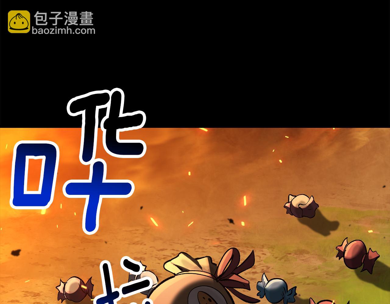 拔劍九億次 - 第242話 真相還是被燒燬了(5/5) - 3