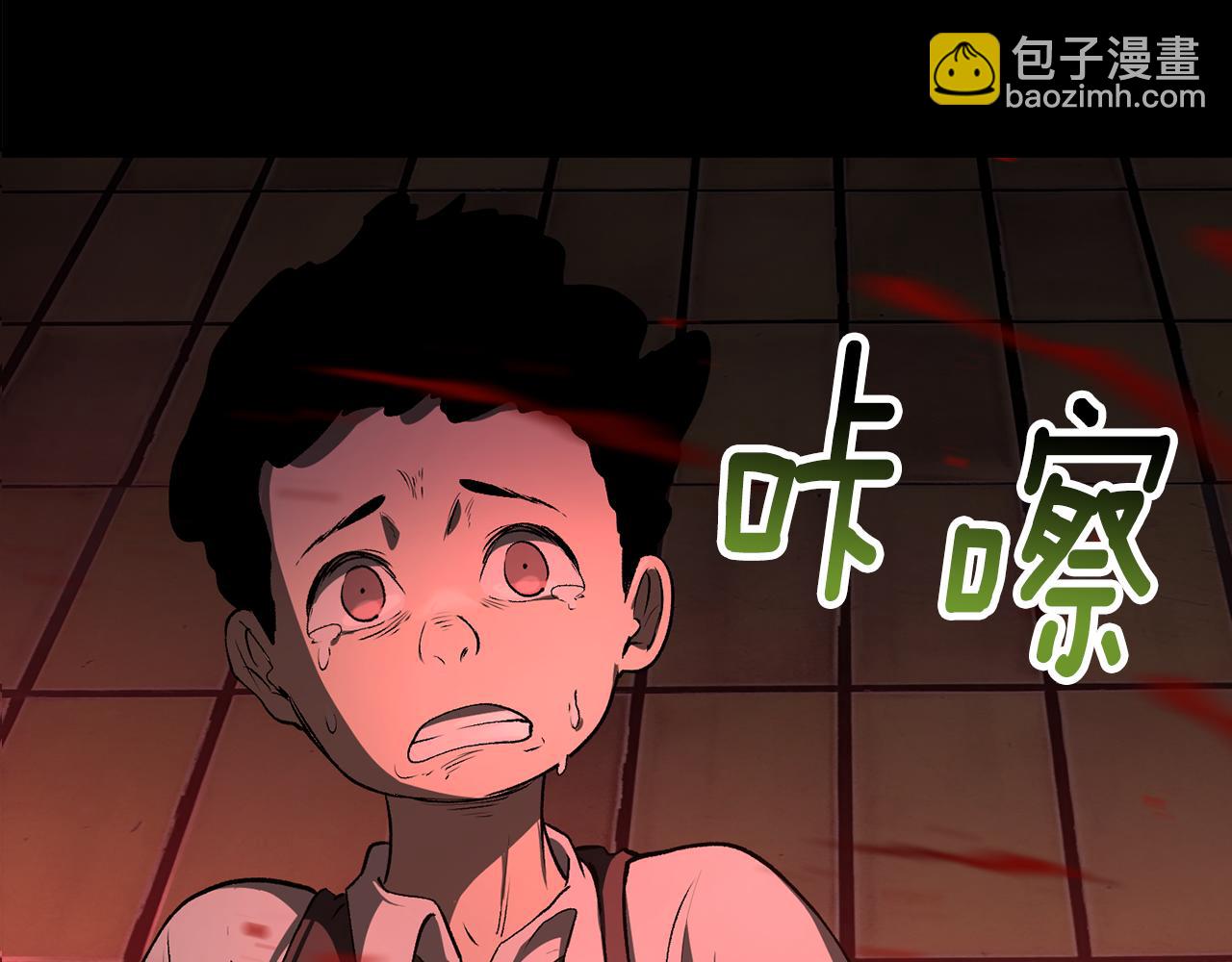 拔劍九億次 - 第242話 真相還是被燒燬了(1/5) - 5