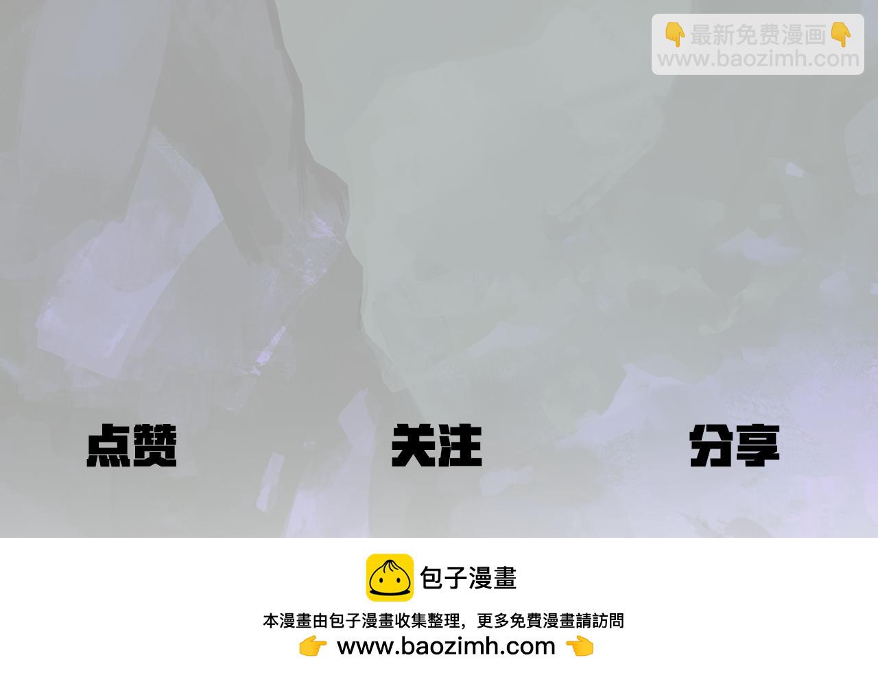 拔劍九億次 - 第242話 真相還是被燒燬了(5/5) - 1