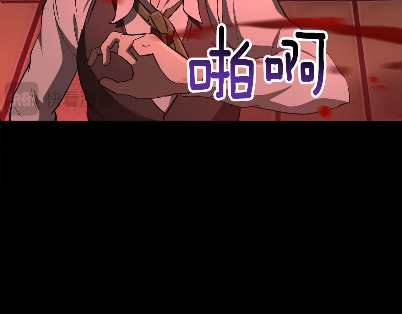 拔劍九億次 - 第242話 真相還是被燒燬了(1/5) - 6