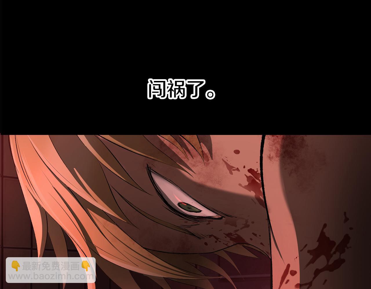 拔劍九億次 - 第242話 真相還是被燒燬了(1/5) - 3