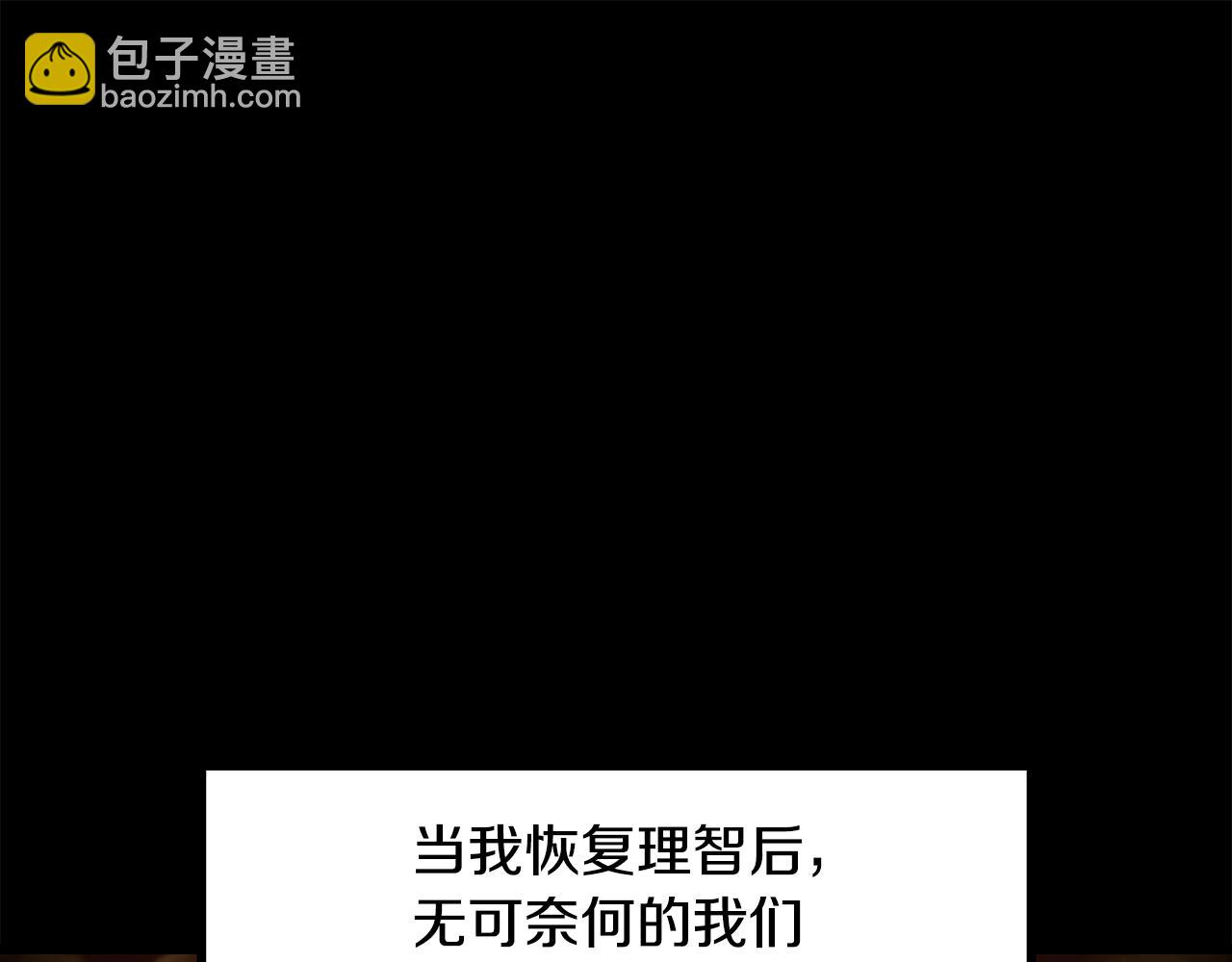 拔劍九億次 - 第242話 真相還是被燒燬了(1/5) - 6