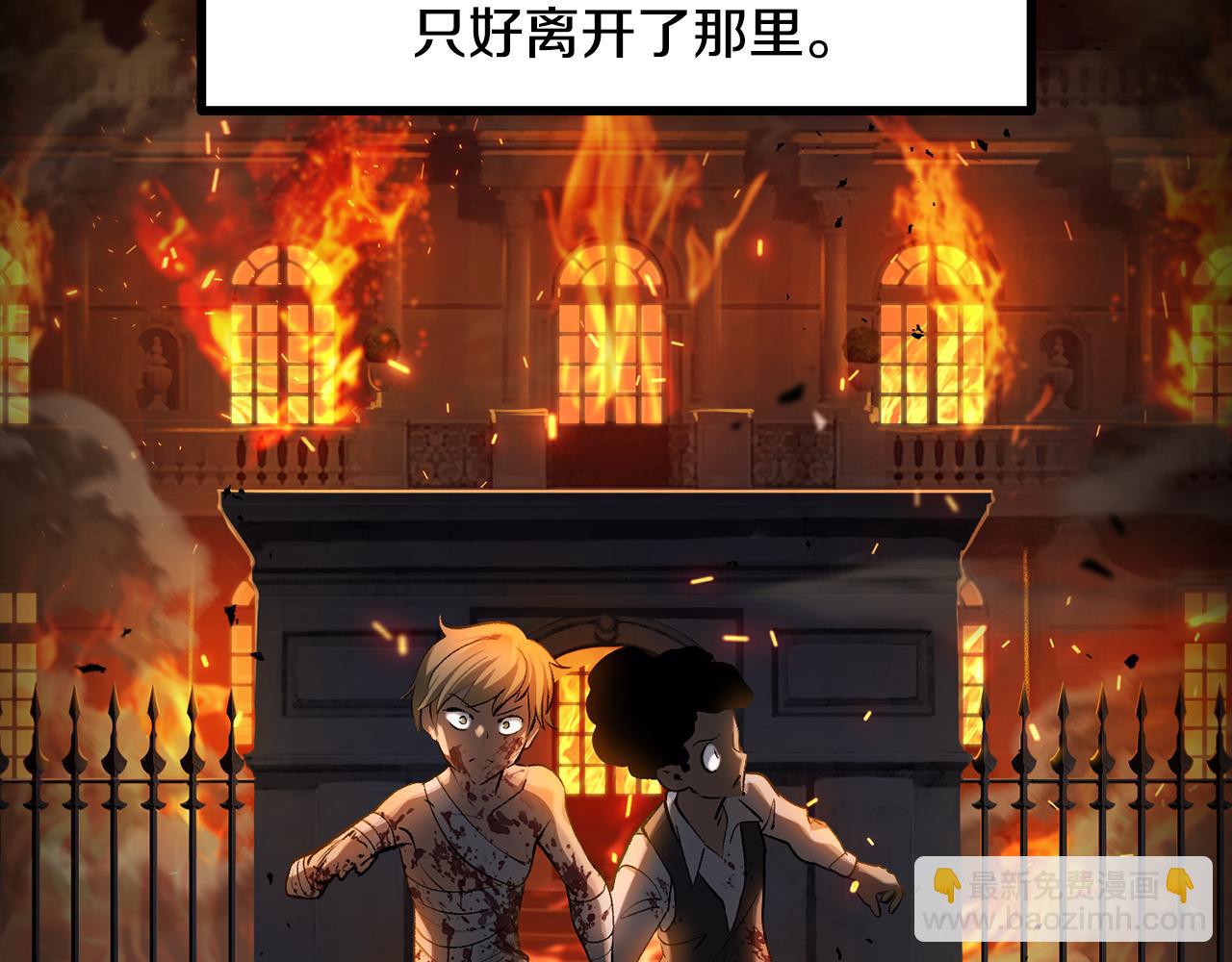 拔劍九億次 - 第242話 真相還是被燒燬了(1/5) - 7