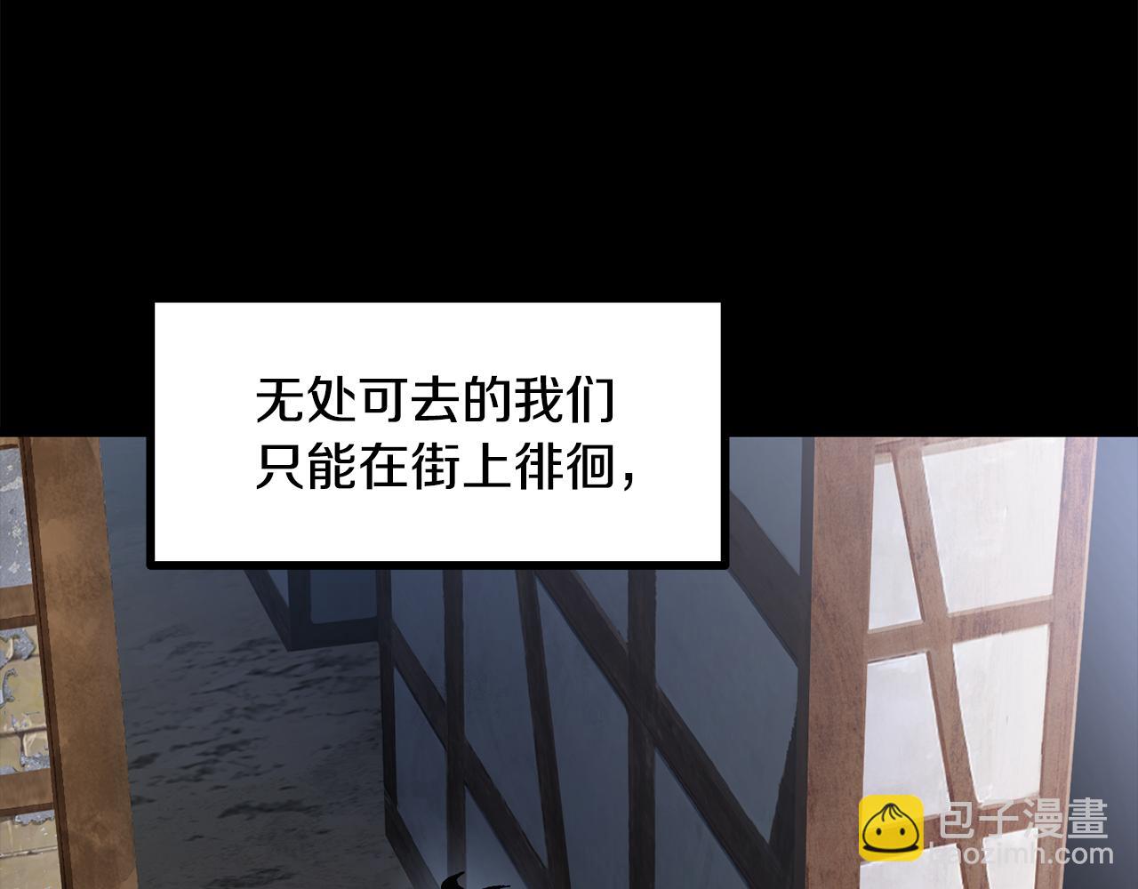 拔劍九億次 - 第242話 真相還是被燒燬了(1/5) - 3