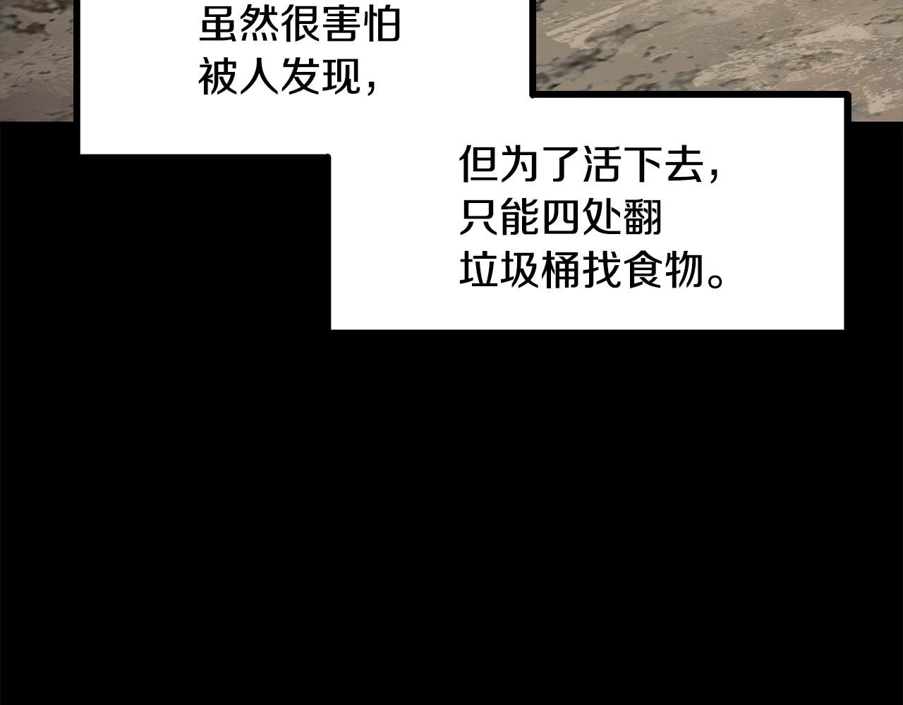 拔劍九億次 - 第242話 真相還是被燒燬了(1/5) - 5