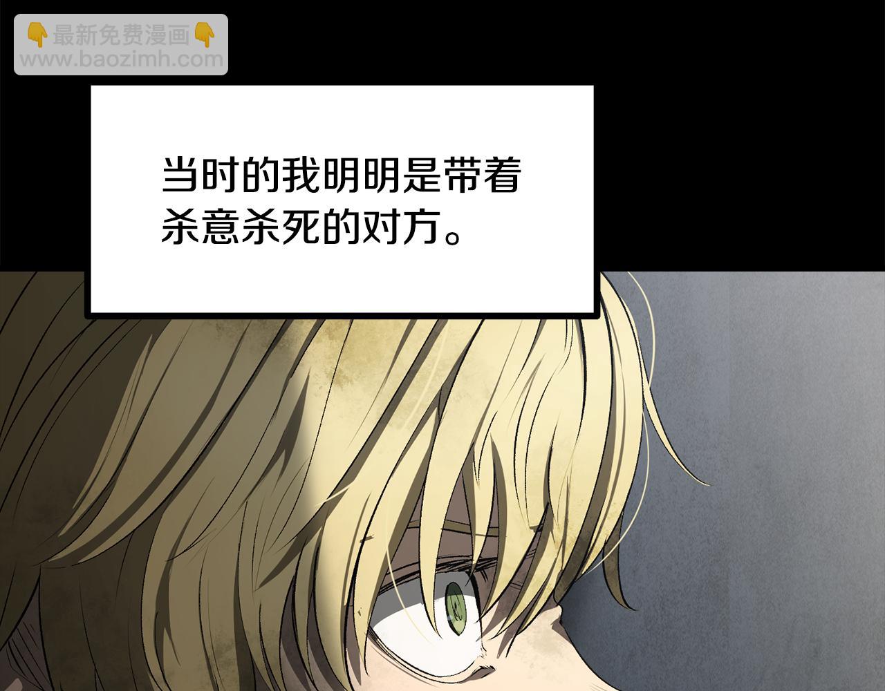 拔劍九億次 - 第242話 真相還是被燒燬了(1/5) - 6