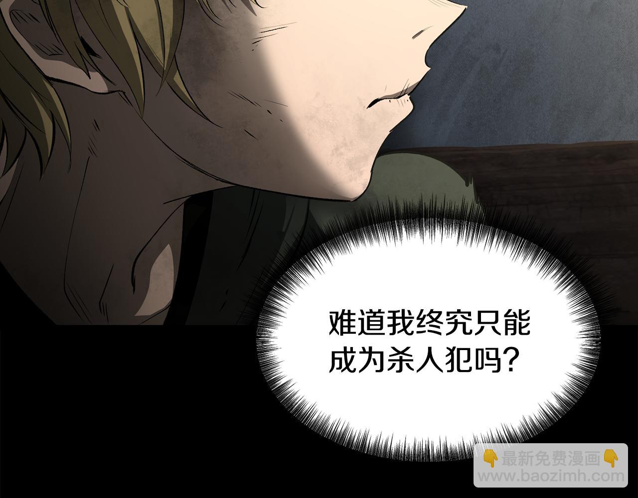 拔劍九億次 - 第242話 真相還是被燒燬了(1/5) - 7