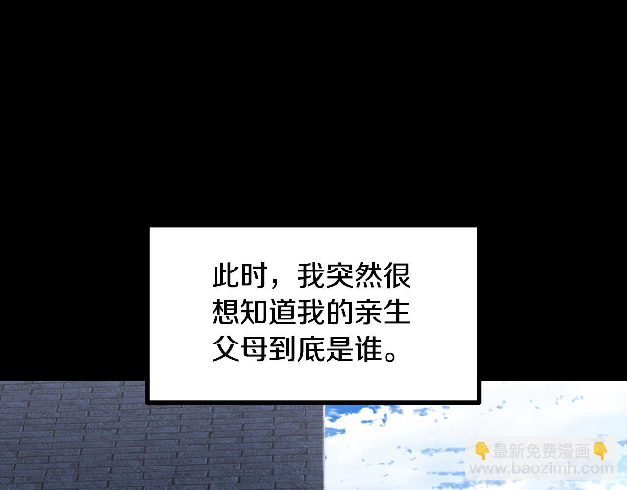 拔劍九億次 - 第242話 真相還是被燒燬了(1/5) - 1