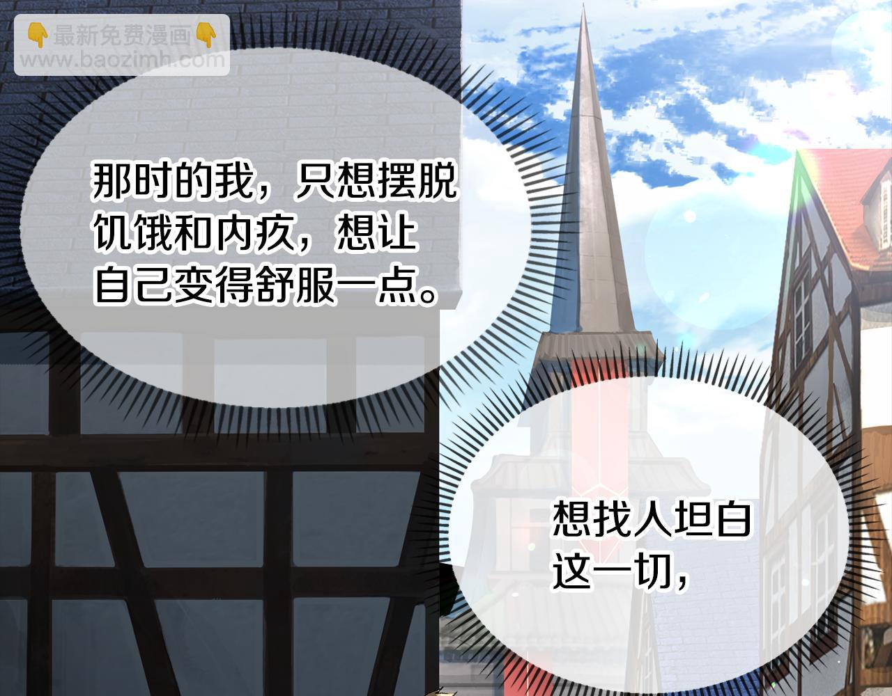 拔劍九億次 - 第242話 真相還是被燒燬了(1/5) - 2