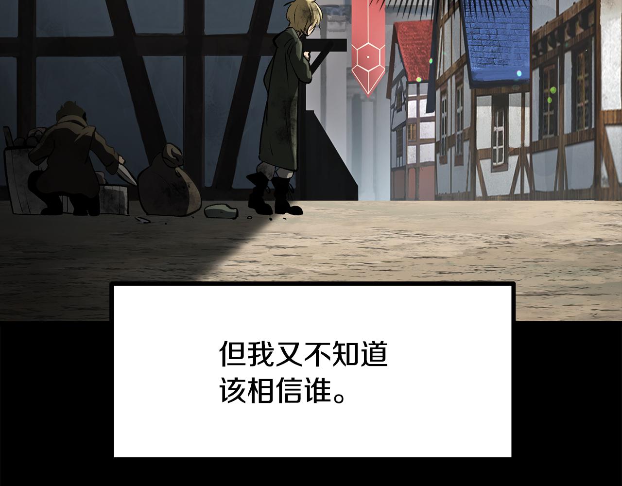 拔劍九億次 - 第242話 真相還是被燒燬了(1/5) - 3