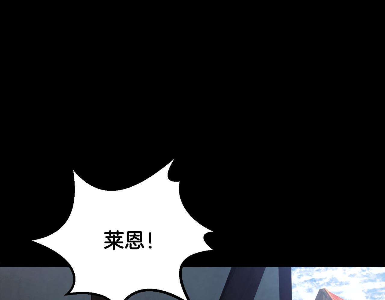 拔劍九億次 - 第242話 真相還是被燒燬了(1/5) - 4