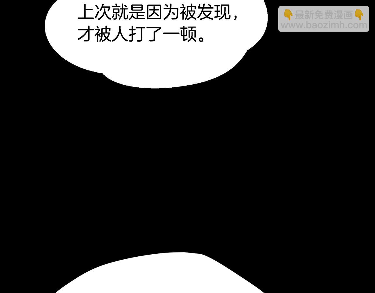 拔劍九億次 - 第242話 真相還是被燒燬了(1/5) - 6