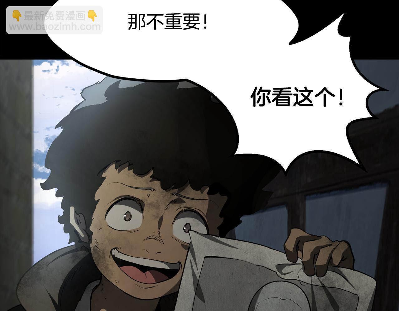 拔劍九億次 - 第242話 真相還是被燒燬了(1/5) - 7