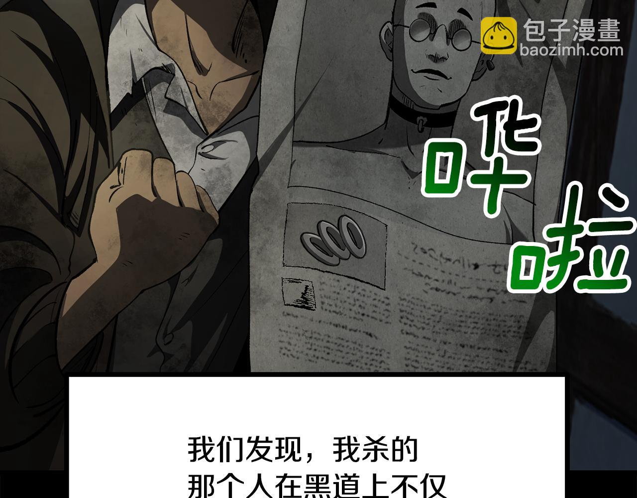 拔劍九億次 - 第242話 真相還是被燒燬了(1/5) - 8