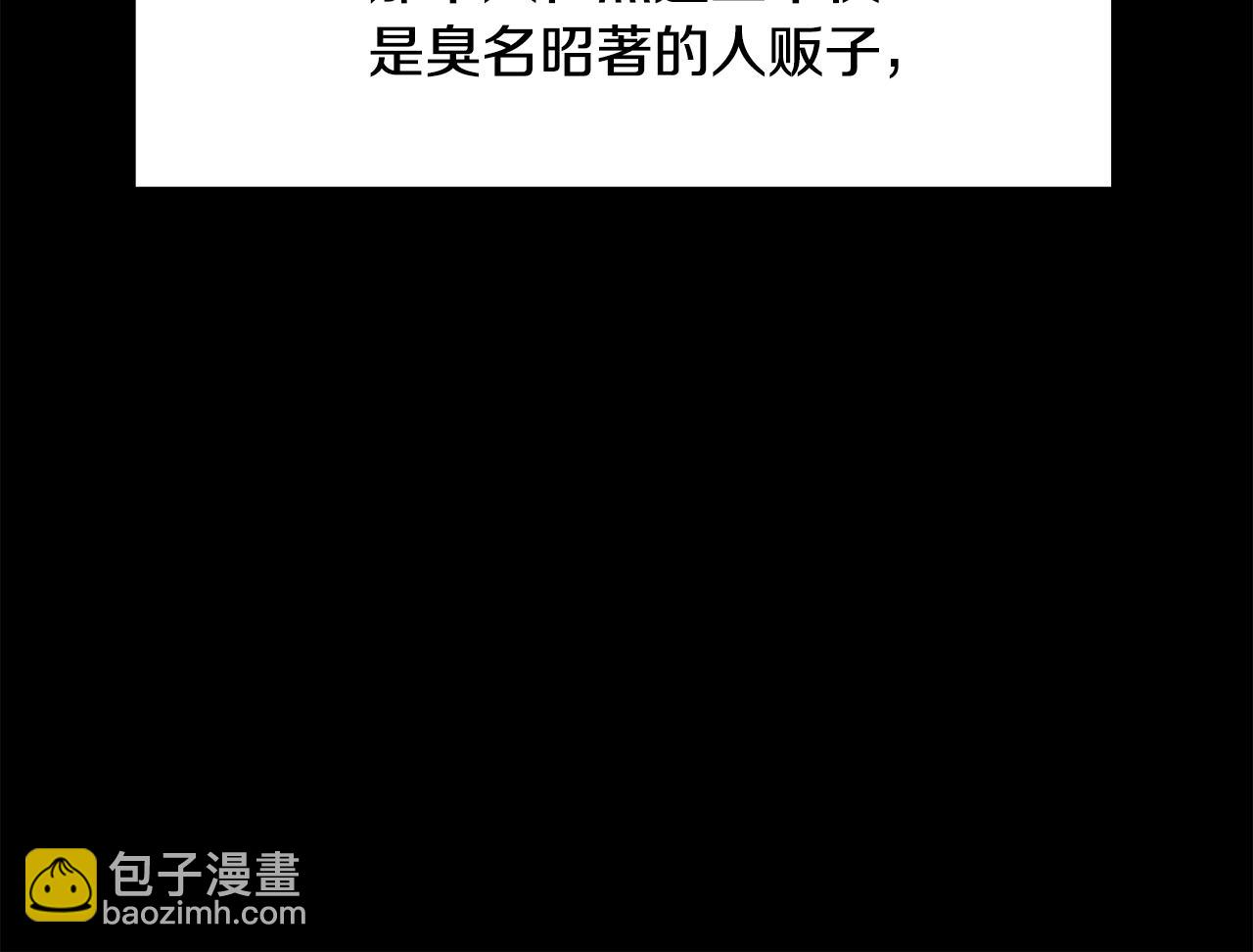 拔劍九億次 - 第242話 真相還是被燒燬了(1/5) - 1