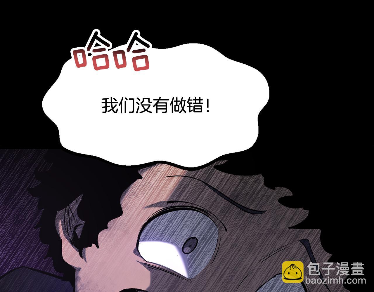 拔劍九億次 - 第242話 真相還是被燒燬了(2/5) - 7