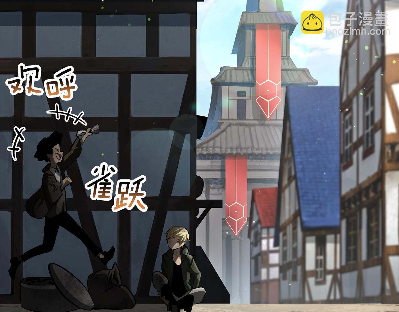 拔劍九億次 - 第242話 真相還是被燒燬了(2/5) - 7