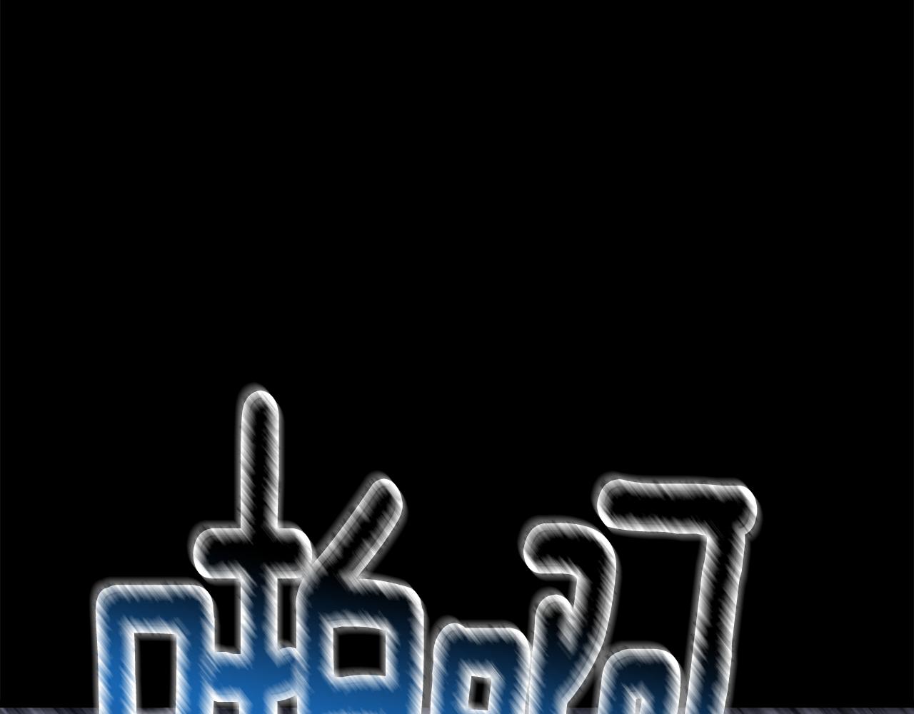 拔劍九億次 - 第242話 真相還是被燒燬了(2/5) - 4