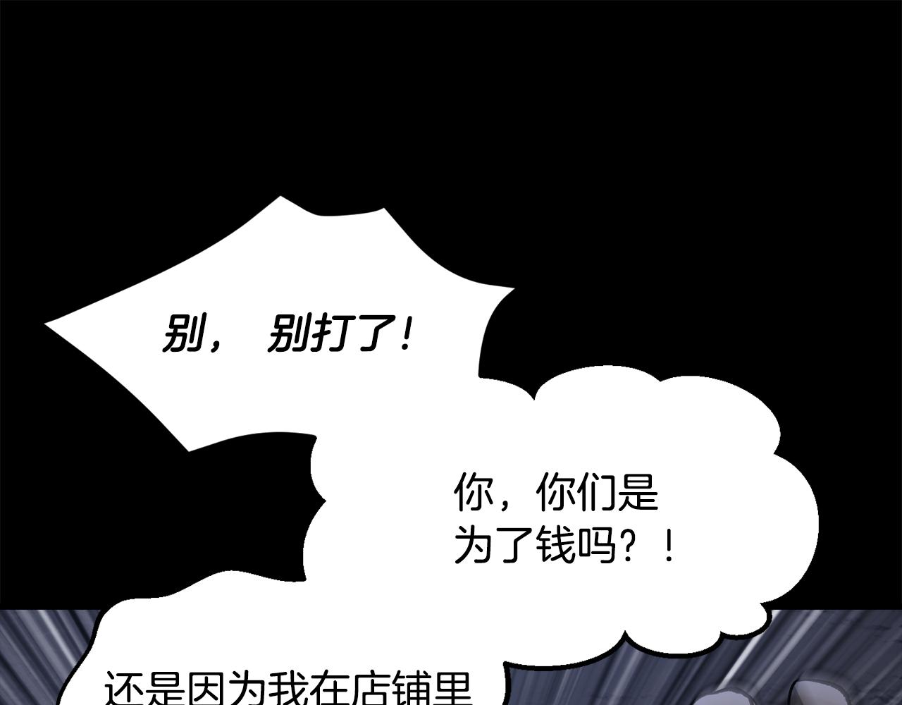 拔劍九億次 - 第242話 真相還是被燒燬了(2/5) - 8