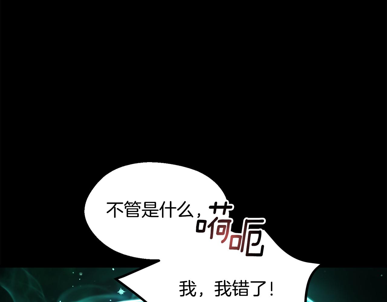 拔劍九億次 - 第242話 真相還是被燒燬了(2/5) - 3