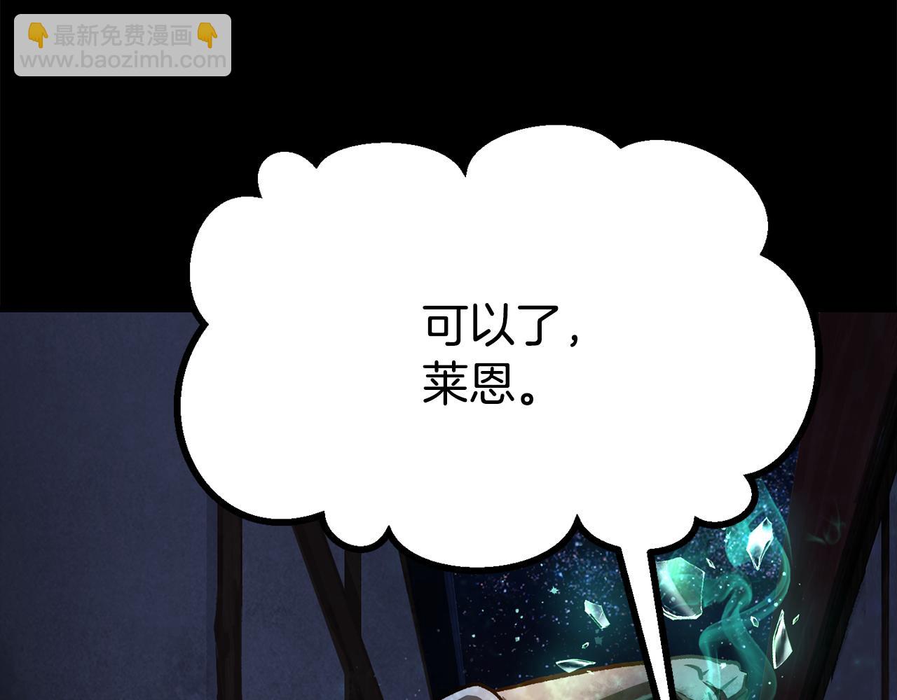 拔劍九億次 - 第242話 真相還是被燒燬了(2/5) - 6