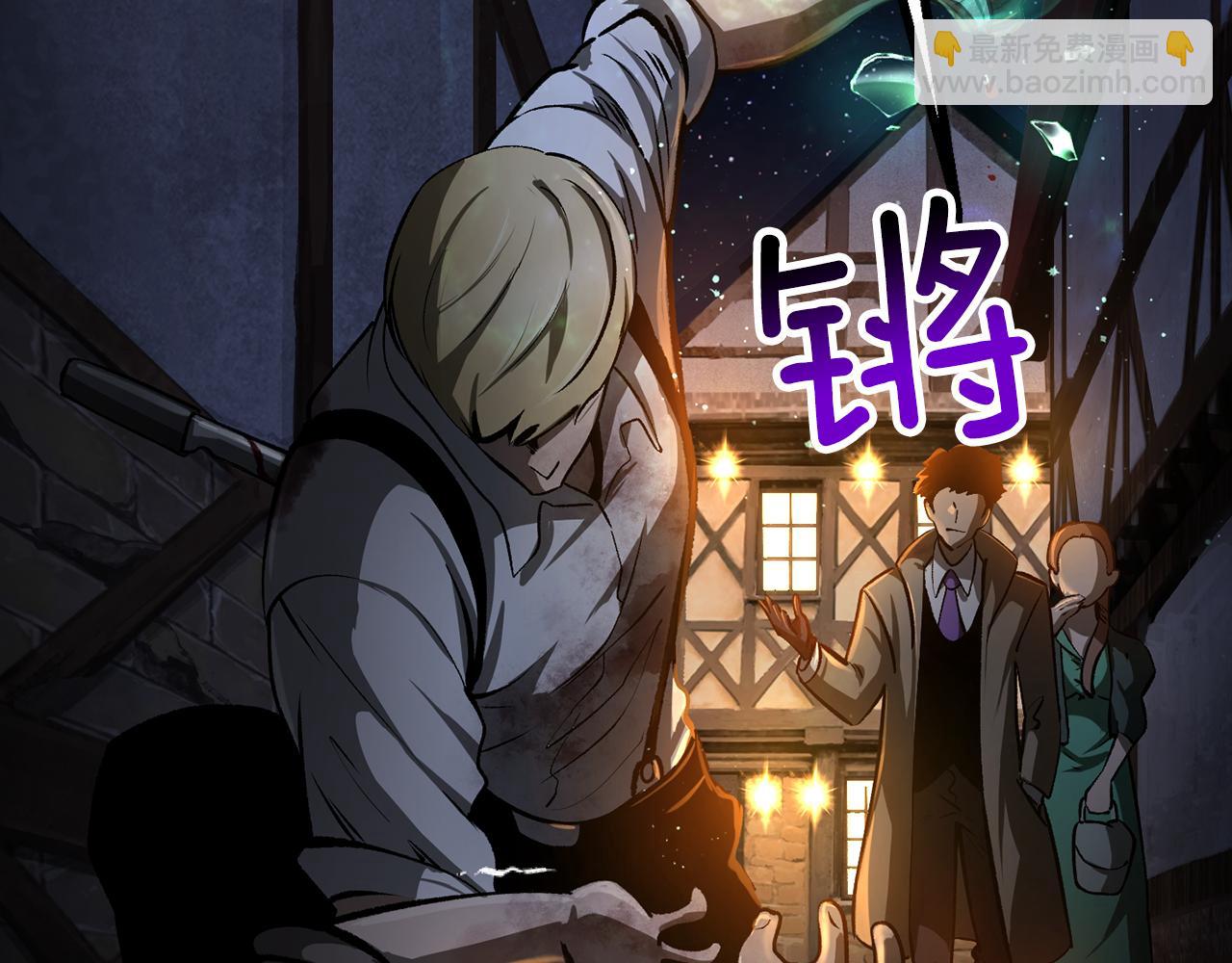 拔劍九億次 - 第242話 真相還是被燒燬了(2/5) - 7