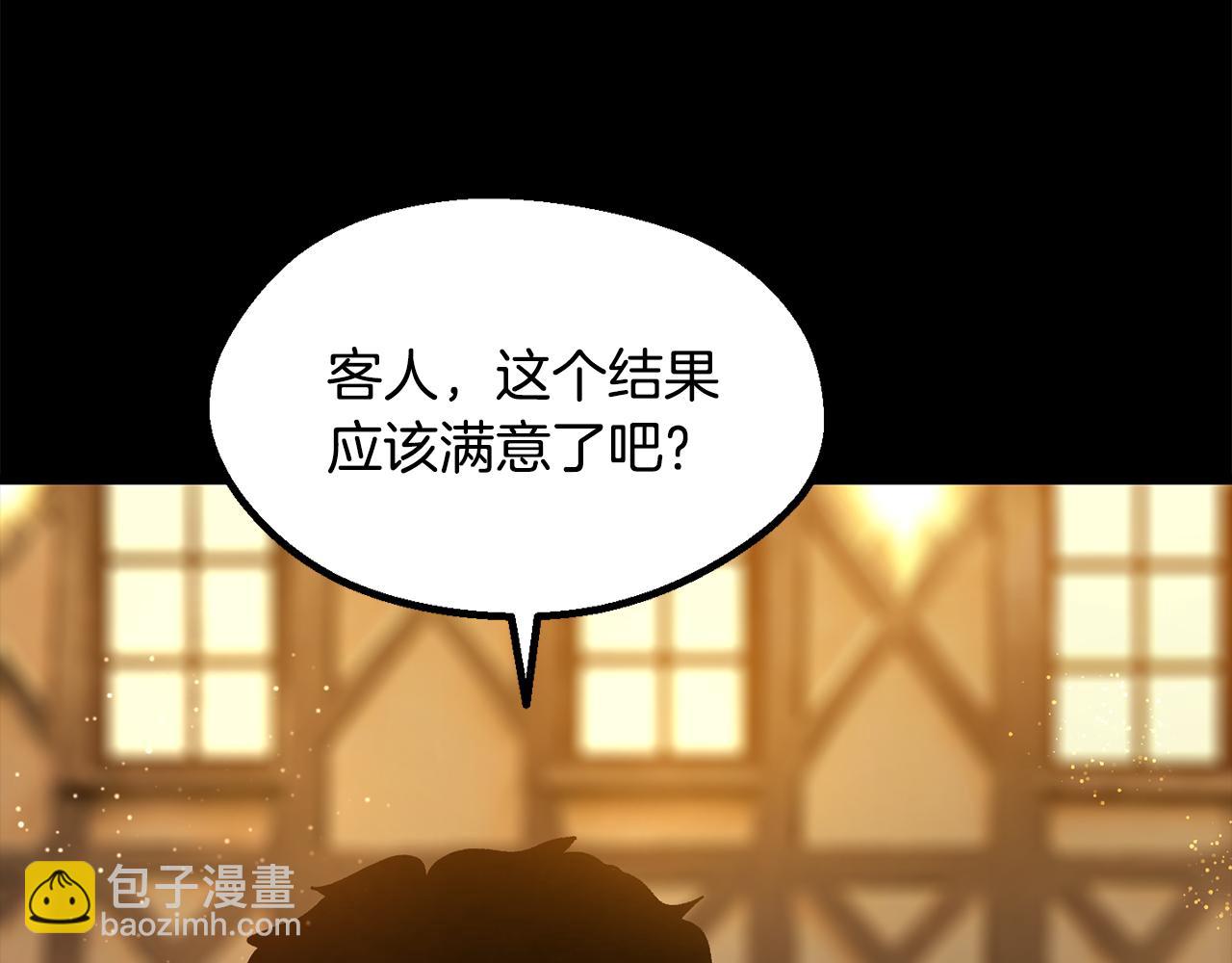 拔劍九億次 - 第242話 真相還是被燒燬了(2/5) - 2