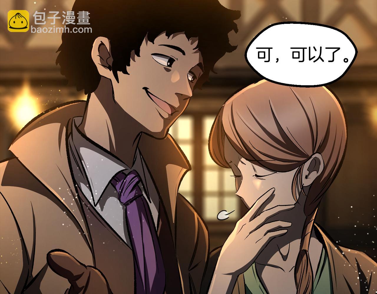 拔劍九億次 - 第242話 真相還是被燒燬了(2/5) - 3