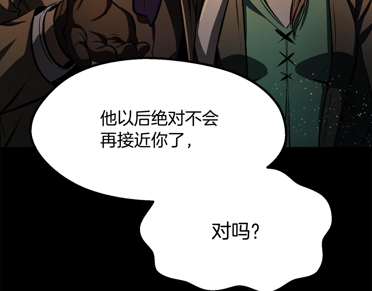 拔劍九億次 - 第242話 真相還是被燒燬了(2/5) - 4