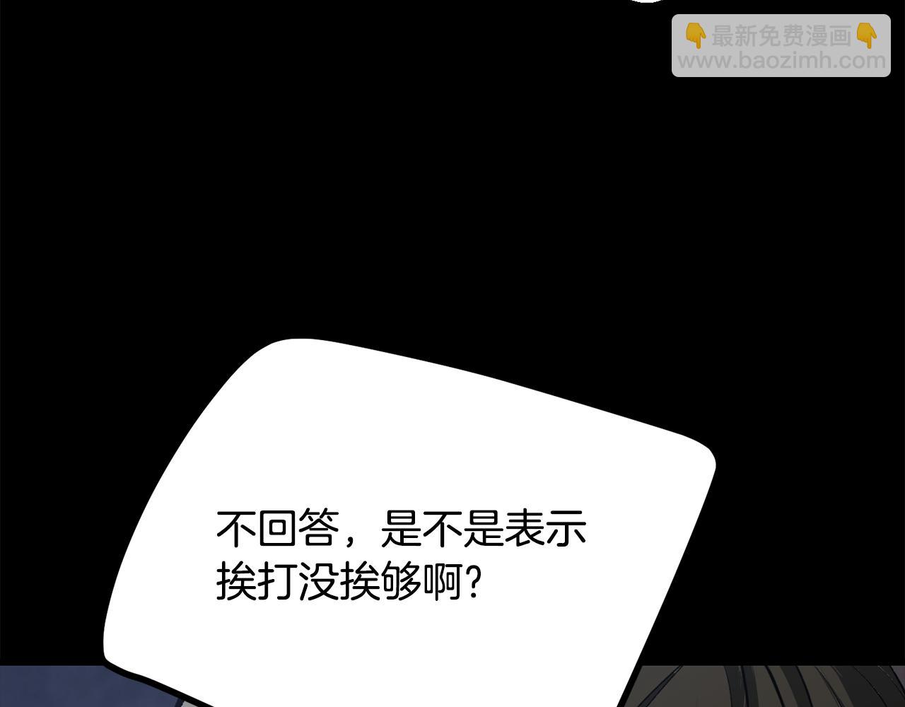 拔劍九億次 - 第242話 真相還是被燒燬了(2/5) - 5