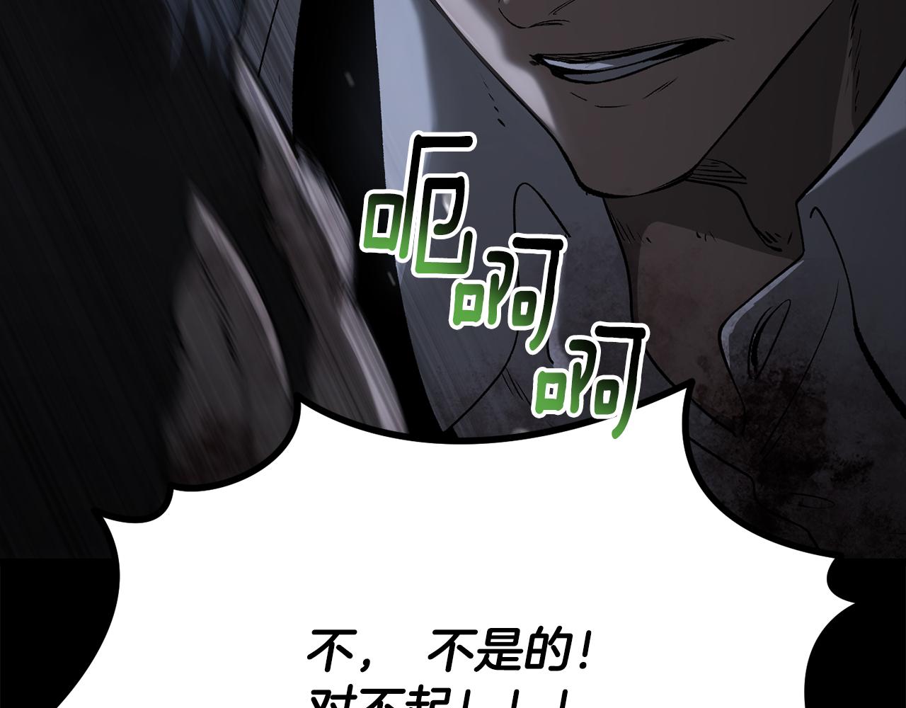 拔劍九億次 - 第242話 真相還是被燒燬了(2/5) - 7