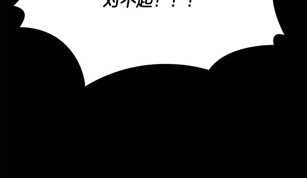 拔劍九億次 - 第242話 真相還是被燒燬了(2/5) - 8