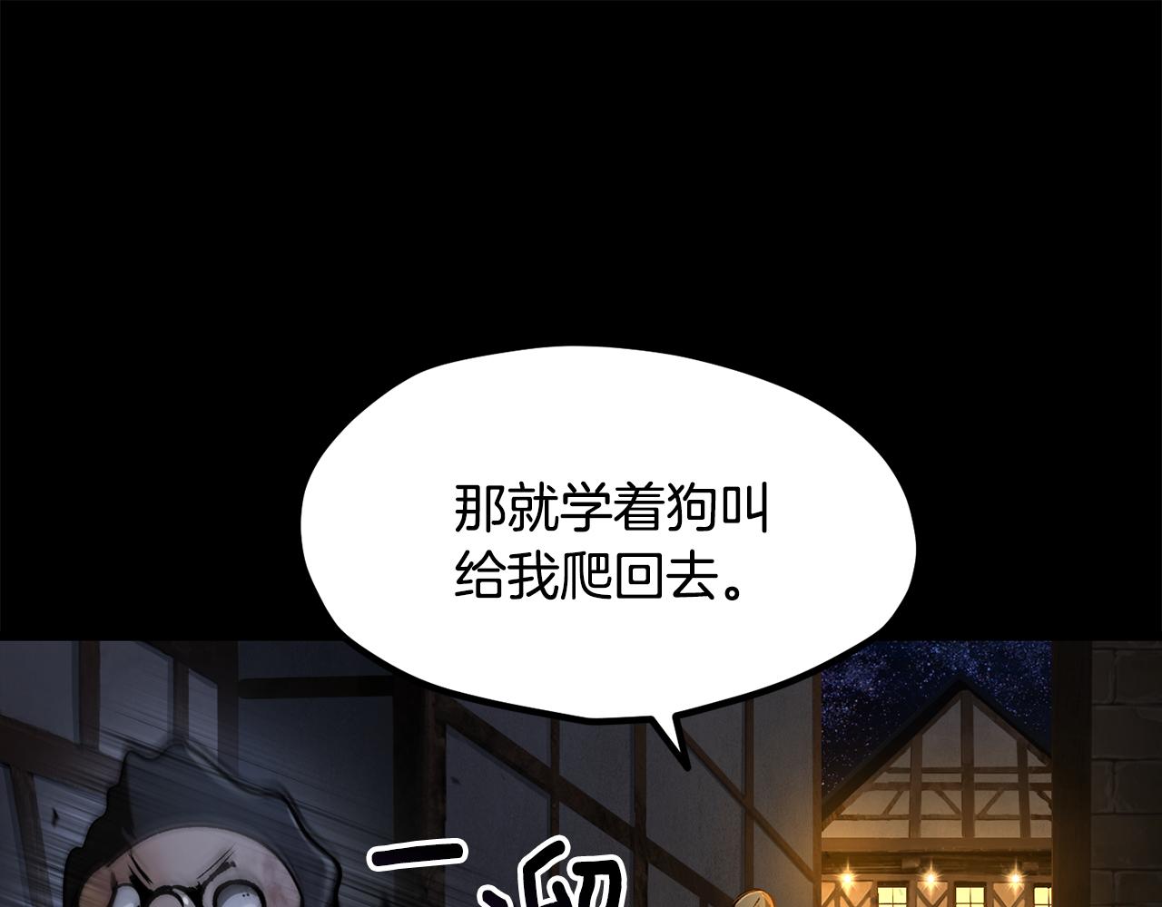 拔劍九億次 - 第242話 真相還是被燒燬了(2/5) - 1