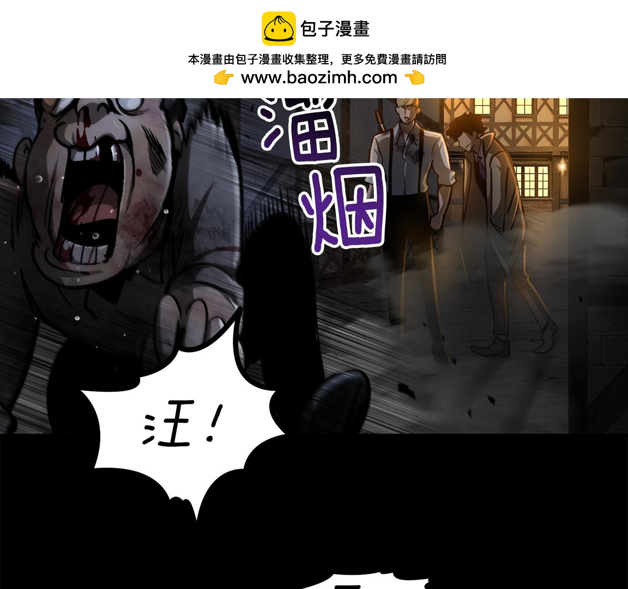 拔劍九億次 - 第242話 真相還是被燒燬了(2/5) - 2