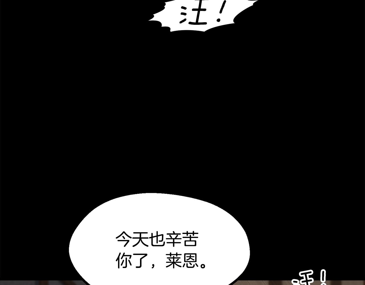 拔劍九億次 - 第242話 真相還是被燒燬了(2/5) - 3
