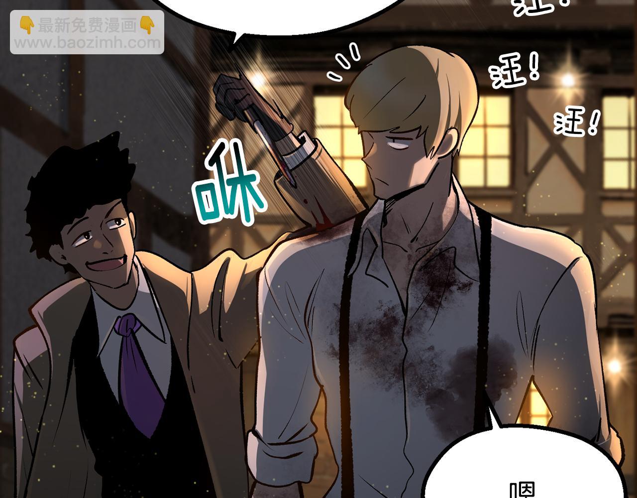 拔劍九億次 - 第242話 真相還是被燒燬了(2/5) - 4